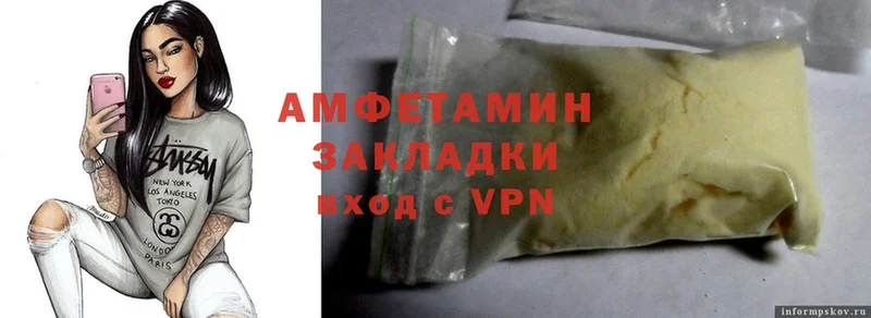 наркота  Артёмовский  Amphetamine Розовый 