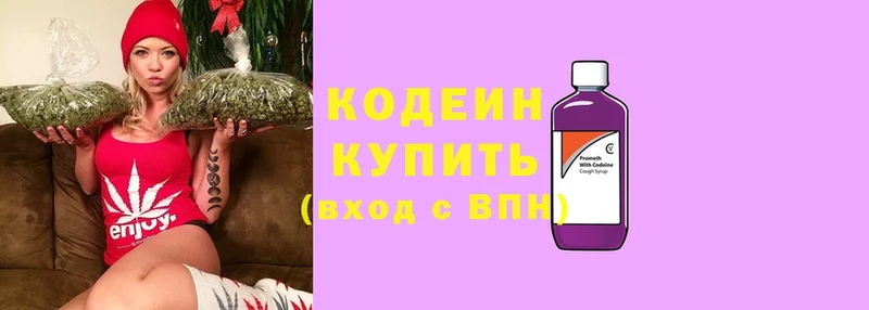 Codein Purple Drank  KRAKEN как войти  Артёмовский 