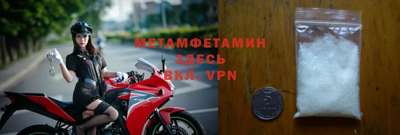 Первитин Декстрометамфетамин 99.9%  Артёмовский 